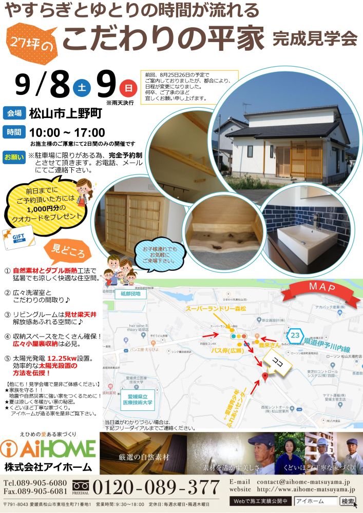 イベント写真