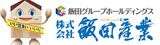 飯田産業 松山営業所