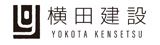 横田建設