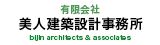 美人建築設計