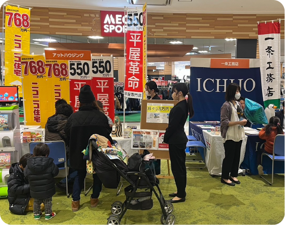 家づくり相談会