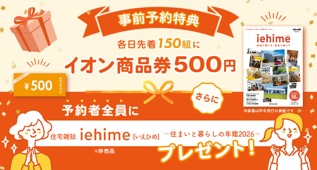 500円分プレゼント