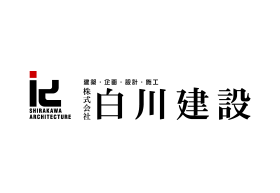 白川建設