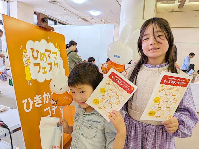 おでかけレポの様子