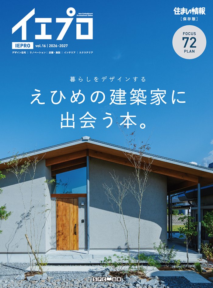 イエプロ（IEPRO）