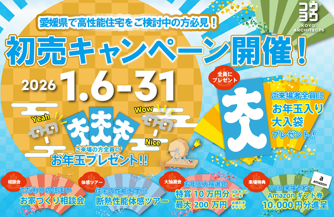 新居浜ショールーム グランディエ